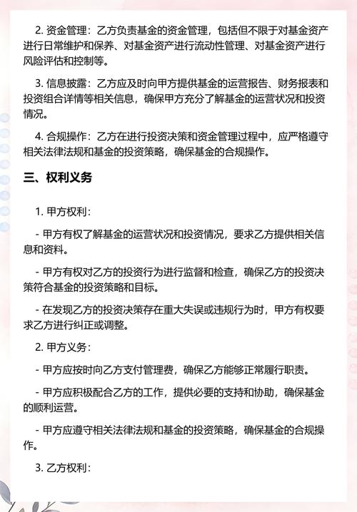 有限合伙股權投資基金委托資產管理人管理私募基金的管理協議6篇