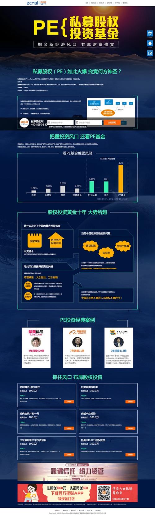 私募股權(quán)投資基金與管理 運作機制與核心要義